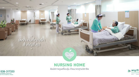 Nursing Home ศูนย์ดูแลผู้สูงอายุ และฟื้นฟูผู้ป่วย โรงพยาบาลพญาไทศรีราชา 2